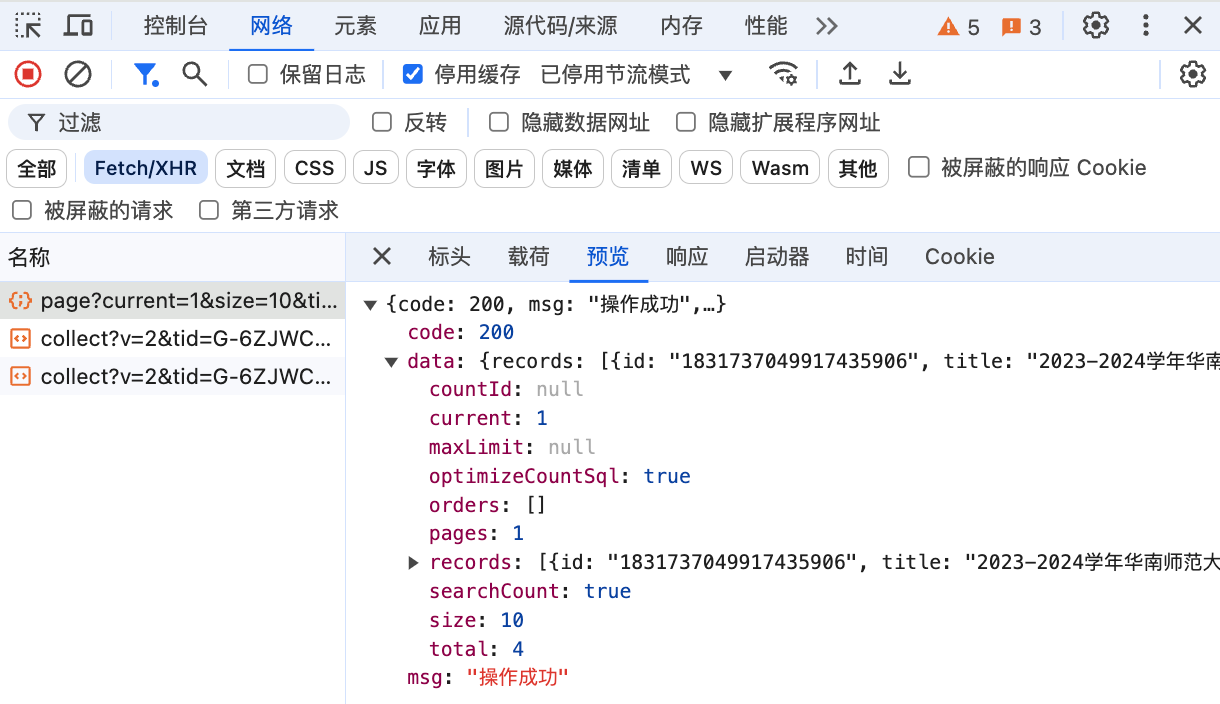 devtools-network