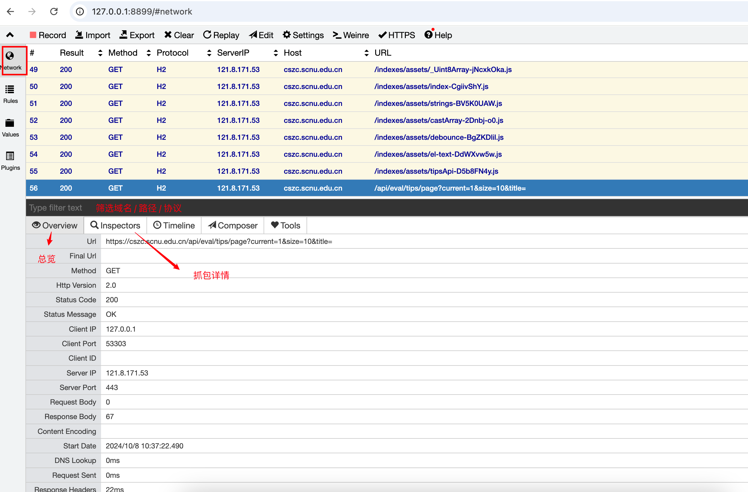 Whistle panel network